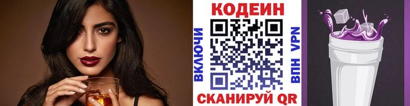 маркетплейс формула blacksprut как войти Новая Ляля Кодеин Purple Drank
