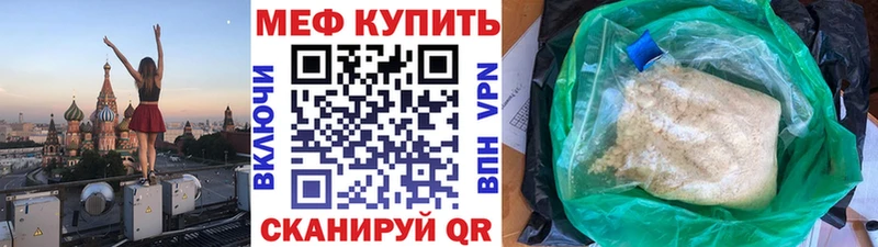 Мефедрон кристаллы Новая Ляля