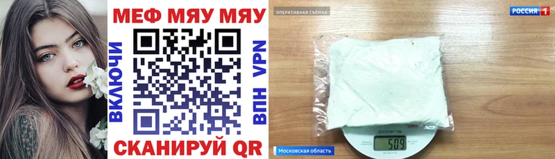 МЯУ-МЯУ VHQ  цена   Новая Ляля 
